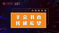 ​尖锋教育！11月份！大揭秘！