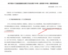 重磅!中考取消?9年义务教育变12年?