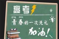2021艺考生如何选文化课冲刺机构?